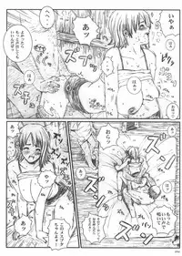 [Circle Kuusou Zikken] Kuusou Zikken vol.5 (One Piece)