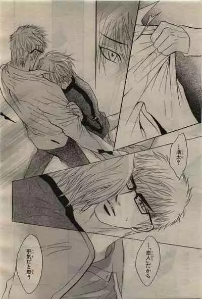 BE・BOY GOLD 2010-06