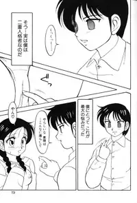 [Ogami Wolf] Super Family Complex 1