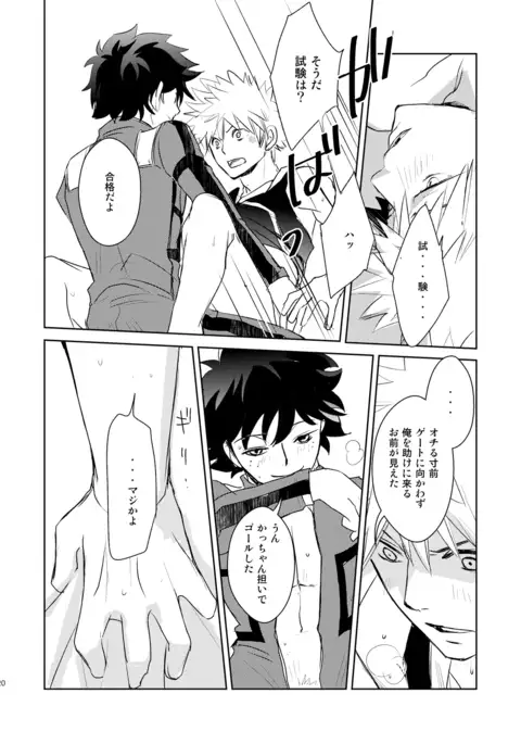 Ikitoshi Ikeru Mono Iki Odori Ikidore