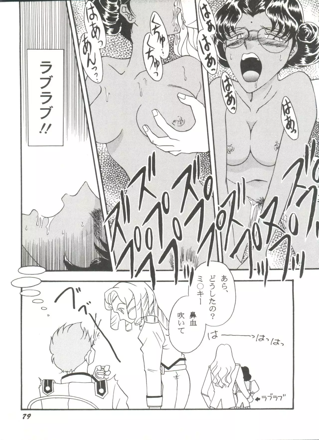 Doujin Anthology Bishoujo a La Carte 7