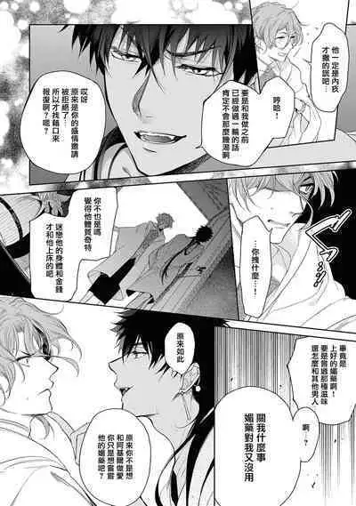 Sahara no Kuro Washi 2 side Alkil | 撒哈拉的黑鹫2 雨夜的月亮 前篇