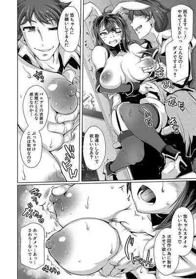 Anata no Karada datta no ni