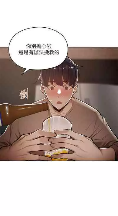 [ERO404 & NUWARU & Sigma] 還有空房嗎? 1-64 官方中文（完結）