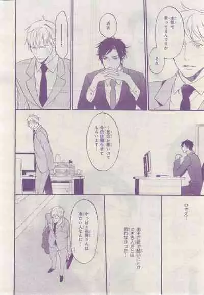 BE・BOY GOLD 2015-02