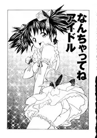 [Amano Youki] Torokeru Kibun