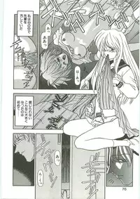 [Karou Hajime] SQUASH