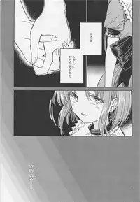 (Reitaisai 15) [Suoiretsym (Hisona)] Fusego, Usuakari (Touhou Project)