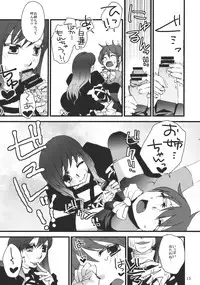 (C77) [pinktips.info (kazuha)] Shoutai Fumei no Otouto-sama (Touhou Project)