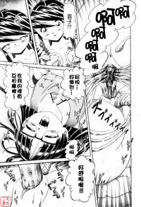 [Bow Rei] Himitsu No Hanazono ~Shokushu Mushi Jigoku Emaki~ [Chinese]