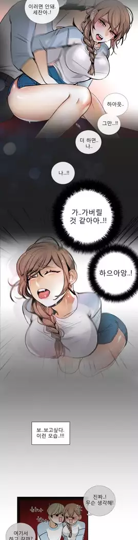 Talk to Me Ch.0-39
