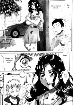 (Chanpon Miyabi] Family Porn