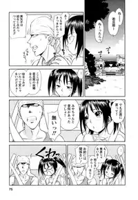 [Mutsuki Tsutomu] Kaikan Ondo n°C Vol. 1