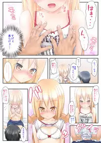 [Tsunbeji] Teme Benkyou OshiERO yo!