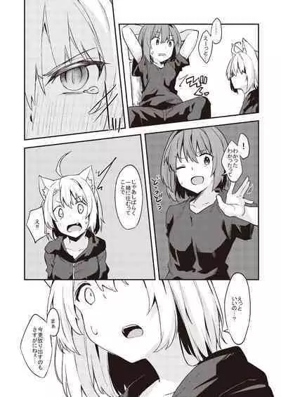 Dodome-ke no Seikatsu Sono 2