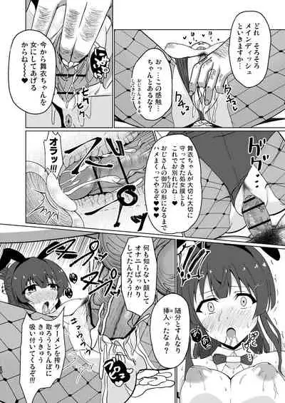 Tojishiki Kozukuri Shidou Settai Jisshuu