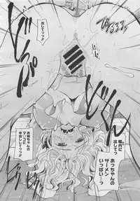 COMIC Megastore 2012-04