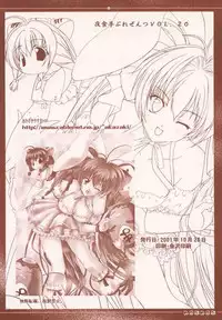 (CR30) [Yasyokutei (Akazaki Yasuma)] Mekabu DA Haa! (Various)