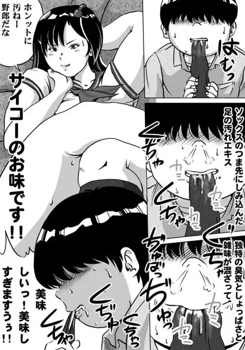 Imouto Tomomi-chan no Fetish Choukyou Ch. 7
