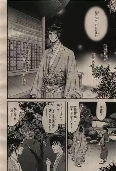 BE・BOY GOLD 2009-04