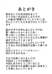 (Kouroumu 12) [Tora Koubou (Ken Tatuki)] Kasen Sukebe Shiyouya! (Touhou Project)