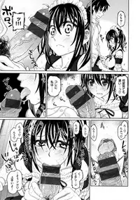 [Dagashi] Chigiri no Ie - A Pledge of Abnormal Love [Digital]