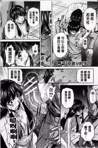 [NABURU] Kanbatsu Chitai [Chinese]