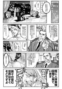 [IMAI Kami] BLACK SPOT Prefect Edition Part 1