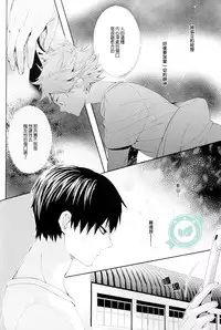 (C86) [Zeroshiki (Kabosu)] No More Words (Haikyuu!!) [Chinese] [香草團漢化]