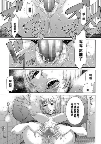 [Sunagawa Tara] Gakkyuu Nikubenki Mizushima Sawako (Comic JSCK Vol. 1 2015-11) [Chinese] [黑条汉化]