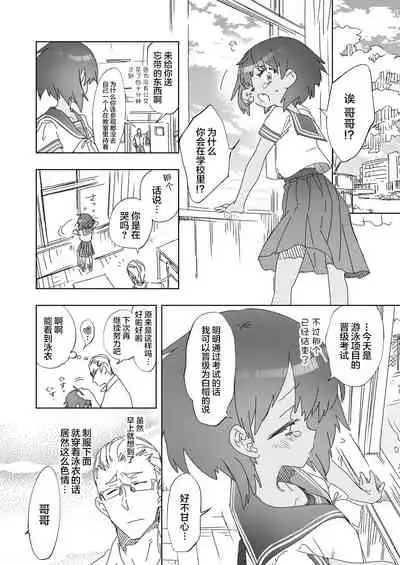 2haku 3ka no Hanayome day 2