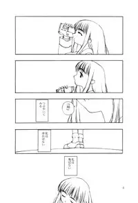 [Tanaka Hiroto] Ninensou