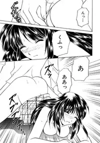 [Kouno Yukiyo] Sugar Game