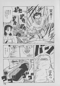 [Karma Tatsurou] Kogarashi Tights man