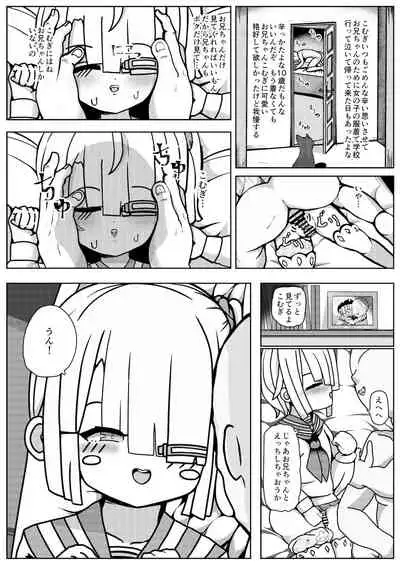 男の子だけど…ボクでいいの?