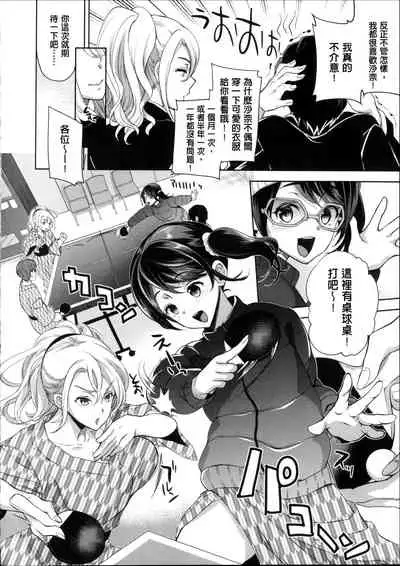 [Ohkami Ryosuke] Motome Ai [Chinese]