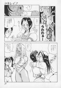 [1ROO] Hakugeki!! Sperma