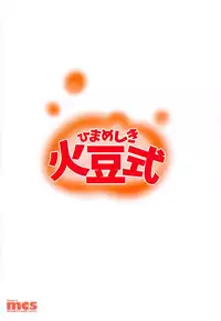 (C91) [Himameshiki (Lolimoyashi)] Hyoui Gattai Komeiji Koishi in Rumia (Touhou Project)