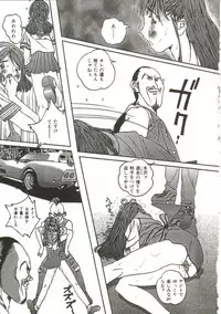 [Manzou] Hijou no Sekkan - Aa Mujou