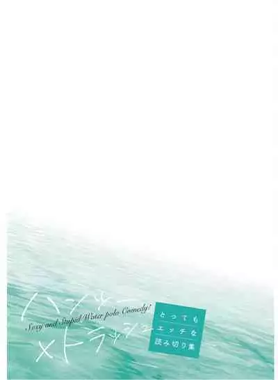 Hantsu x Trash Tottemo Ecchi na Yomikiri Shuu