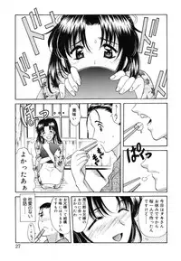 [Amayumi] Sakura Sakura