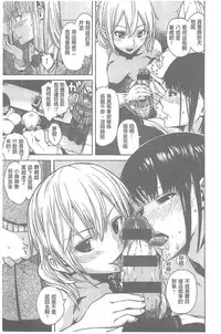 [Ishikawa Shisuke] Kitsudere [chinese]