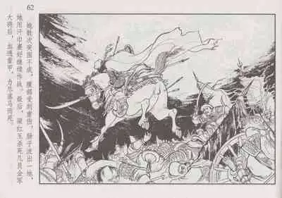 史上名妓 巾帼传奇-梁红玉（李云中 2013年4月）