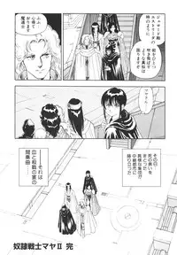 [Kono Donto] Dorei Senshi Maya II