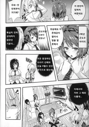 Harem In Battle Ch. 0-5