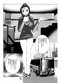 [Okamoto Fujio] Jellybean