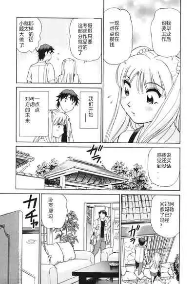 Horny Family 煽情的家族