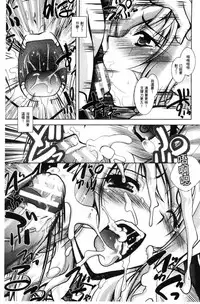 [Parfait] Fallen Justice -Seigi Shittsui- [Chinese]