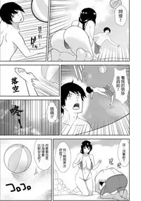 教え子に襲ワレル人妻は抵抗できなくて Ch.8