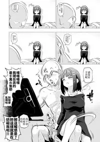 [Yaneko Uta] Loe Chan Tono Ohanashi| 與瑟郝兒同在一起 [Chinese] [一息尚存的的破械意志]